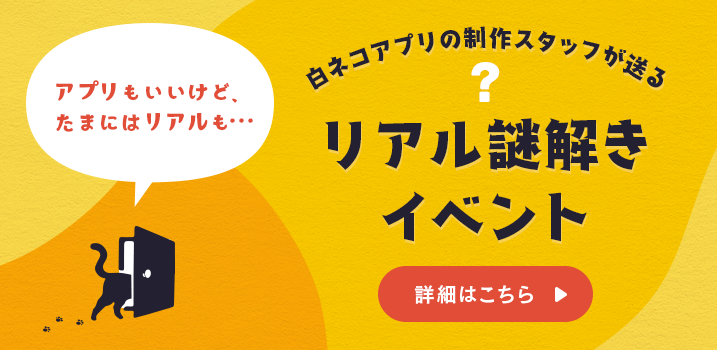 MysteryCats公式サイト