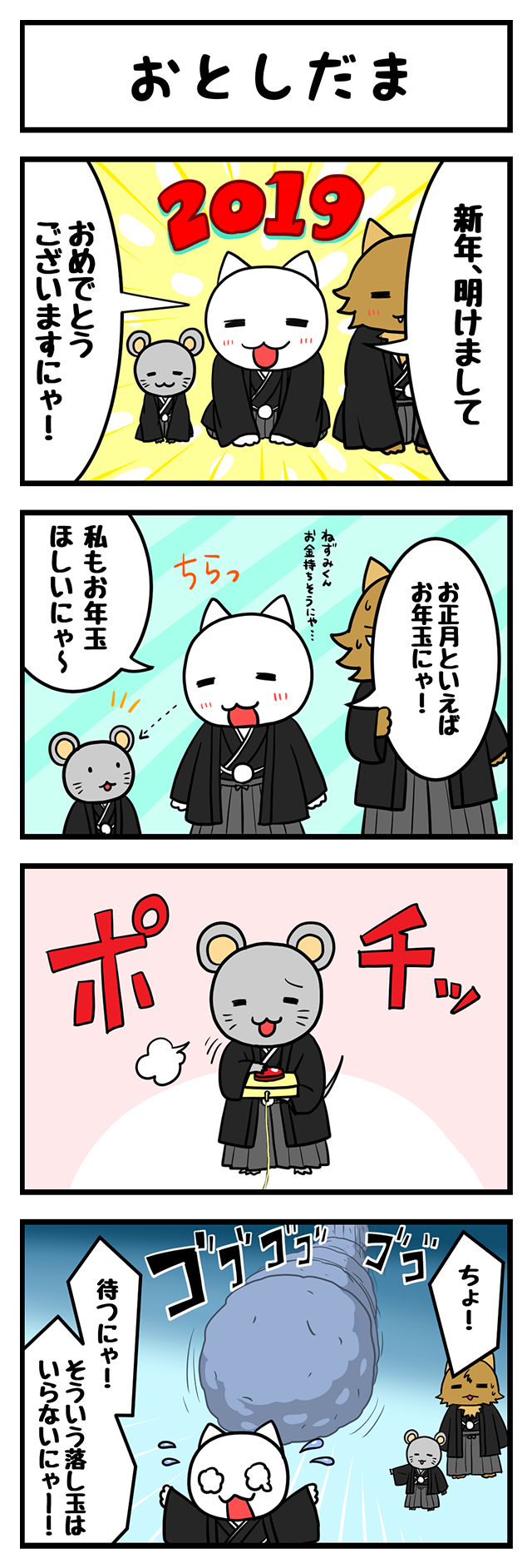 ４コマ漫画