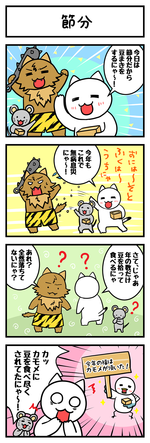 ４コマ漫画