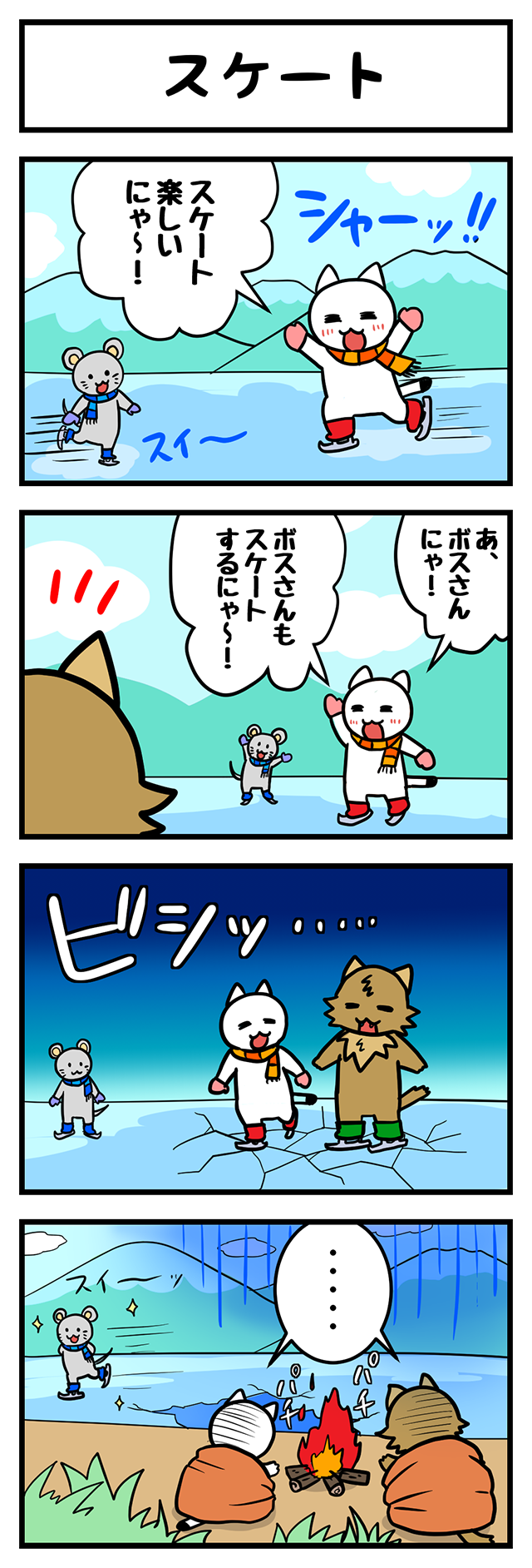 ４コマ漫画