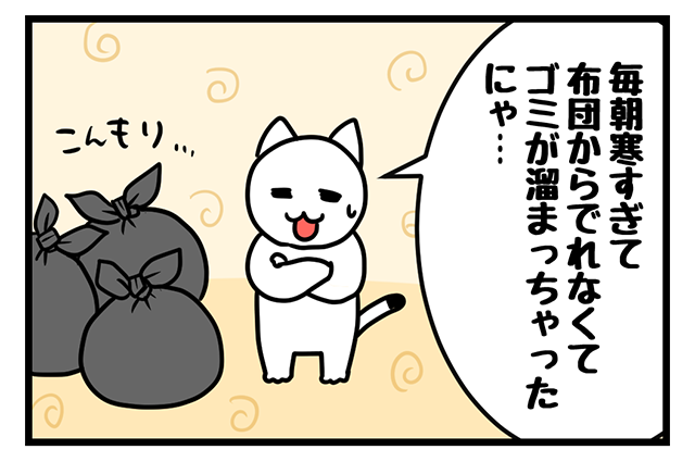 ４コマ漫画