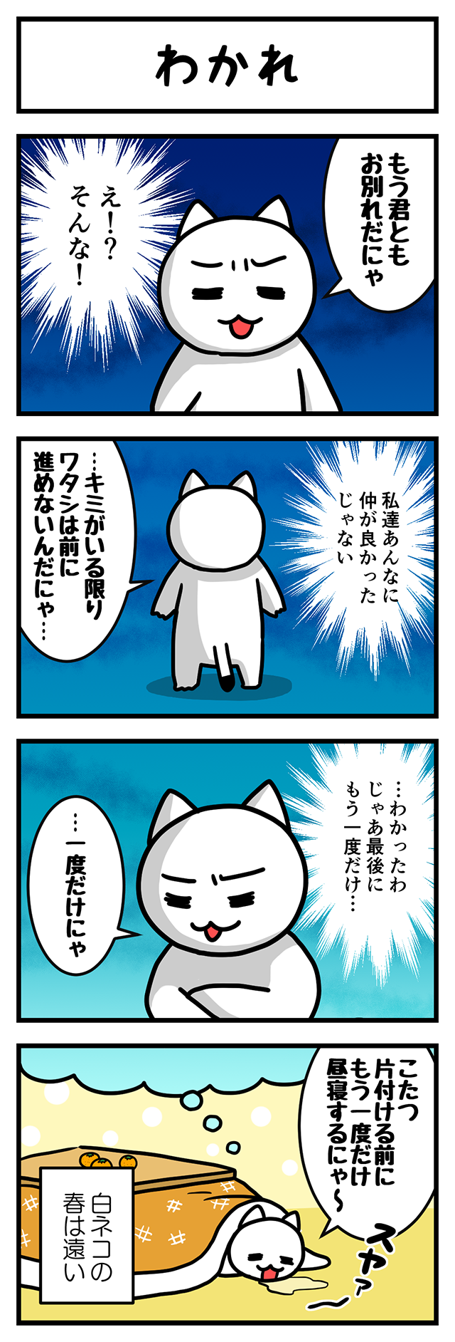 ４コマ漫画