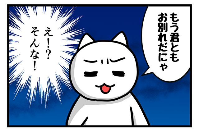 ４コマ漫画
