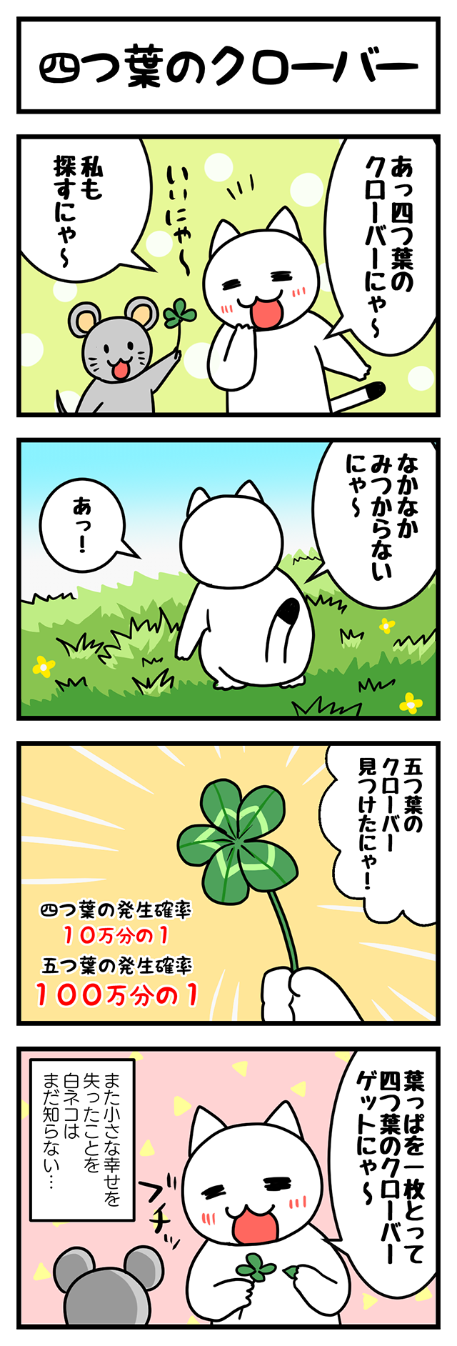 ４コマ漫画