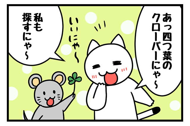 ４コマ漫画