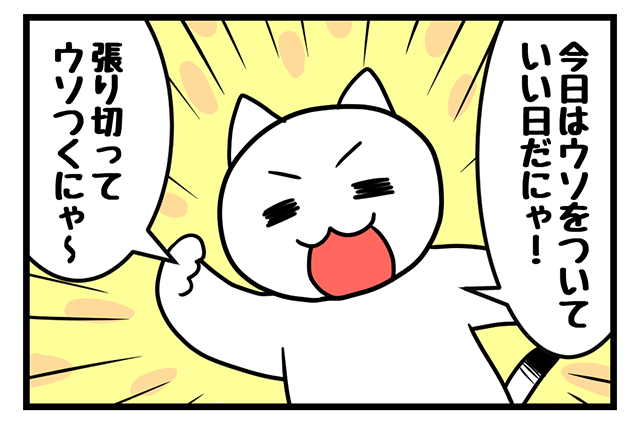 ４コマ漫画