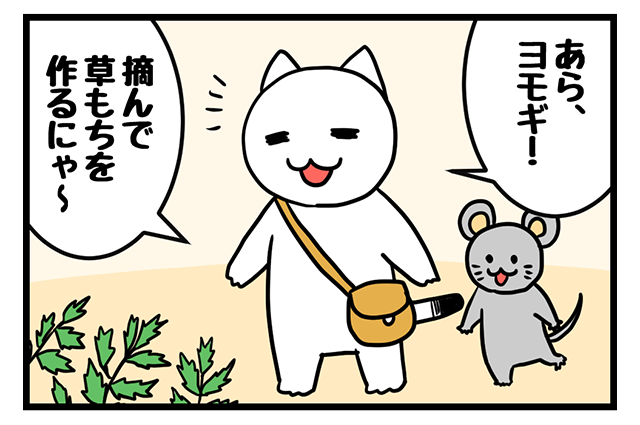 ４コマ漫画