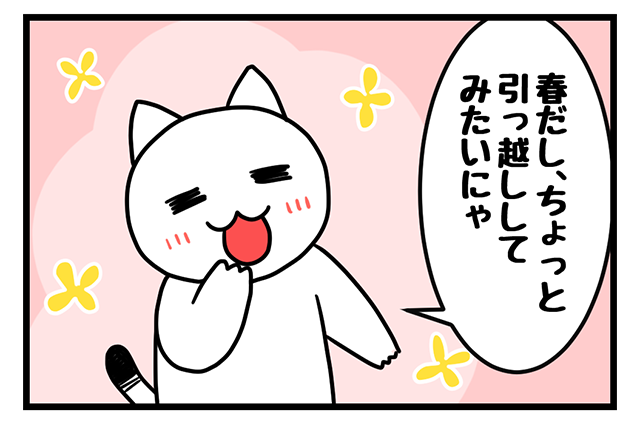 ４コマ漫画