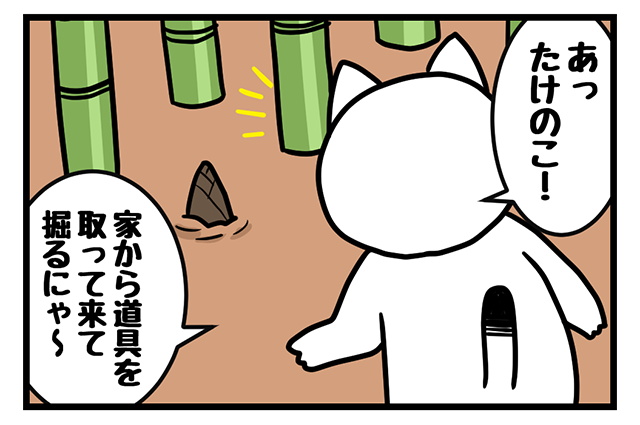 ４コマ漫画