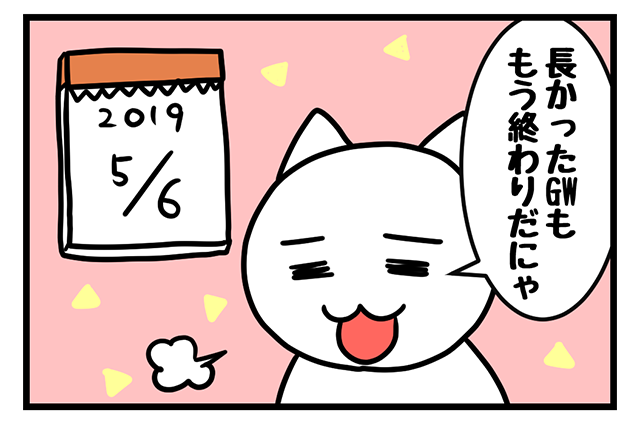４コマ漫画